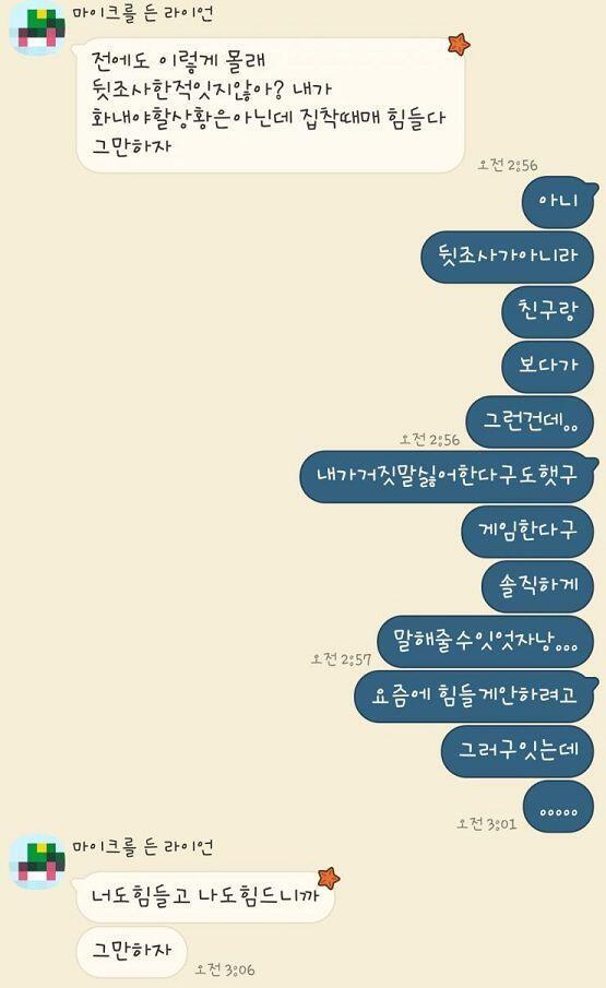 헤어지는게 맞는건가...?