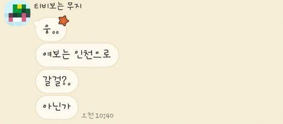 애칭쓰길래 이렇게 잘 마무리되나 싶었는데 어제 낮 12시부터 연락이 안된다...한국오면 전화달라했는데 날새고 병무청갓다와서 피곤해서 잘까봐 전화