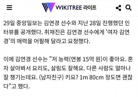 남자라고 정하진 않았지만.. 180 되니? (시비 아냐 농담이야 농담)