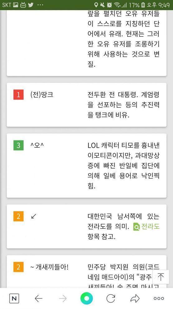 정확하지 않아서 찾아왔어..