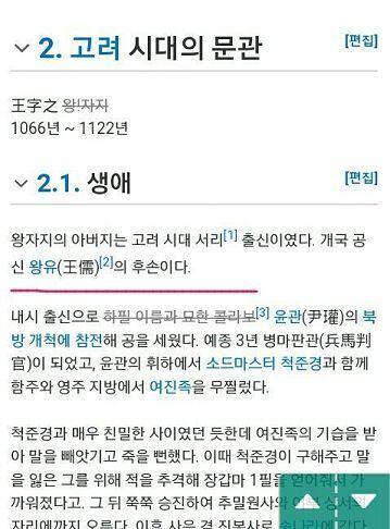 나무위키라 미안한데 조선시대 환관인데?????