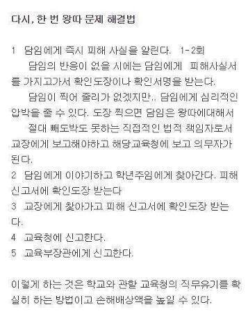 혹시 스레주한테 필요할까봐 레스 달아 중간에 생략된 내용들도 있는데 인터넷에 찾아보면 나올거야