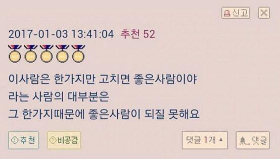 욱하는 거 진짜 치명적인 단점이야