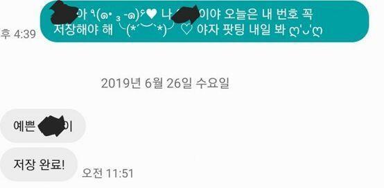레주들이 해준 저게 친구면 난 친구없다 자주 보러 들어오는데ㅋㅋㅋ 반응이 넘 웃기고 재밌어서 사진 올렸던거 다 올리고 갈게ㅋㅋㅋㅋㅋ 스레 읽을