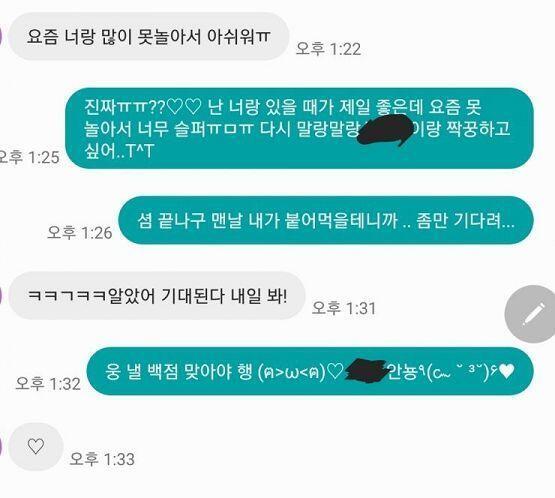 레주들이 해준 저게 친구면 난 친구없다 자주 보러 들어오는데ㅋㅋㅋ 반응이 넘 웃기고 재밌어서 사진 올렸던거 다 올리고 갈게ㅋㅋㅋㅋㅋ 스레 읽을