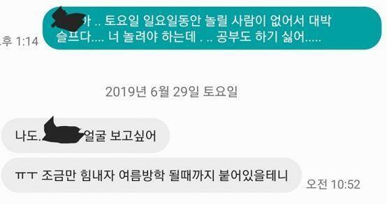 레주들이 해준 저게 친구면 난 친구없다 자주 보러 들어오는데ㅋㅋㅋ 반응이 넘 웃기고 재밌어서 사진 올렸던거 다 올리고 갈게ㅋㅋㅋㅋㅋ 스레 읽을