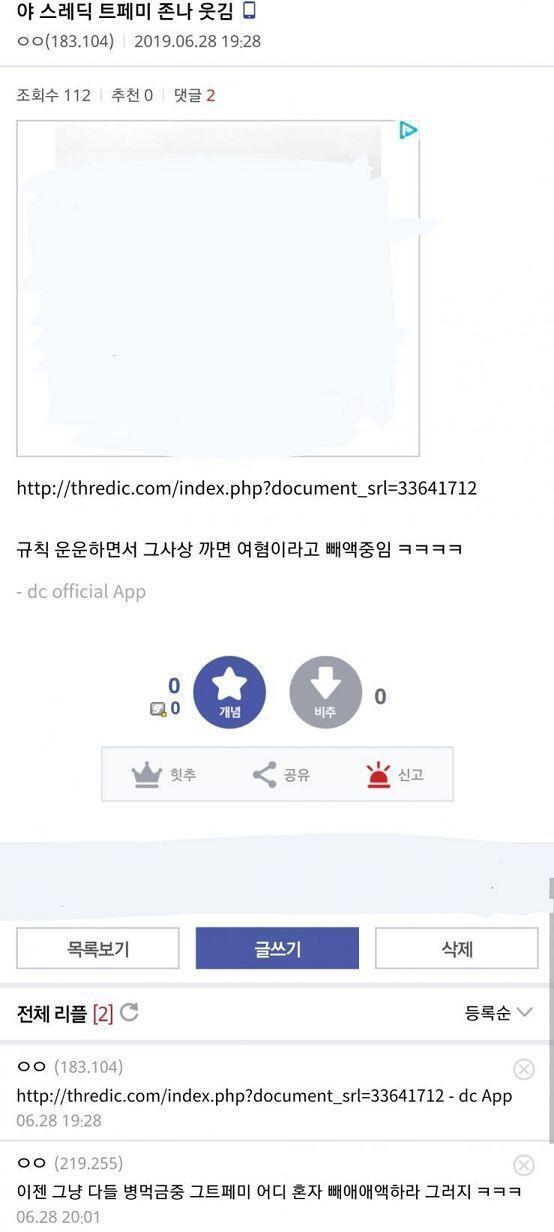 너네 갤 가서 까라고. 트페미 까고 싶으면
