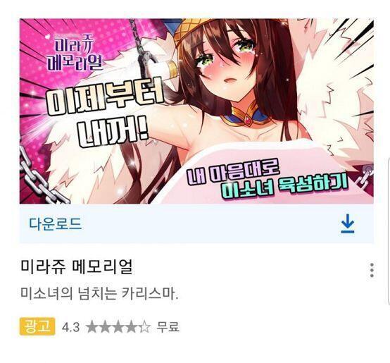 ^^개역겨워. 이딴거 처만들고 소비하는 새끼들 한테 메갈이니 웜이니 소리 듣는거 잘하고 있다는 거야