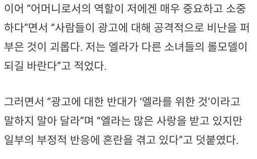 그 배라 광고 모델 어머니가 내딸을 위하는척 비난 하지 말라는식으로 심경고백했던데 ㅌㅍㅁ들 자중은 커녕 그 부모님마저 가르치려 들음ㅋㅋㅋㅋㅋ