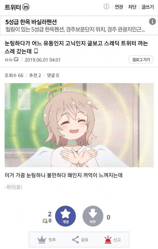 너네 갤 가서 까라고. 트페미 까고 싶으면