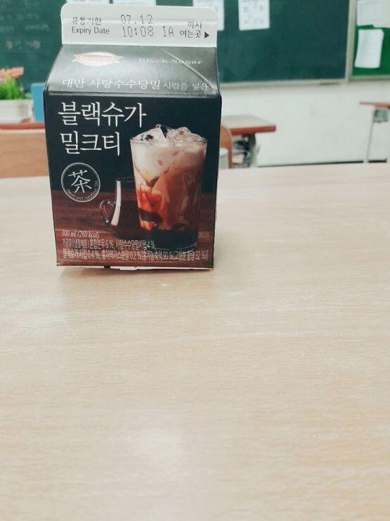 저번에 얘기 나누다가 둘다 입맛 똑같았었는데, 흑설탕 밀크티 좋아하는 것도 똑같다는 말이 나왔는데, 오늘 갑자기 이거 주고 갔어... 으헝...