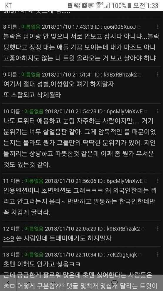 >>290 인데 첫판에 이런 얘기 나왔었네.. 암튼 보고 서로서로 좀 자제하자