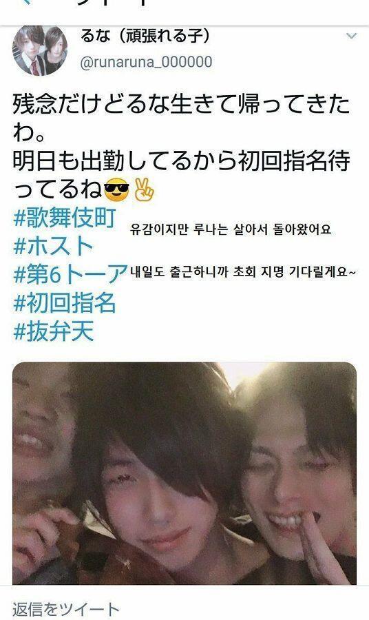 그 얀데레 여자한테 칼빵맞았다는 일본 호스트남 불사조 루나로 닉넴 바꾸고 호빠복귀선언했던데 얀데레녀 빨았던 트위터 애들 ㅂㄷㅂㄷ할듯(남자분 멘탈