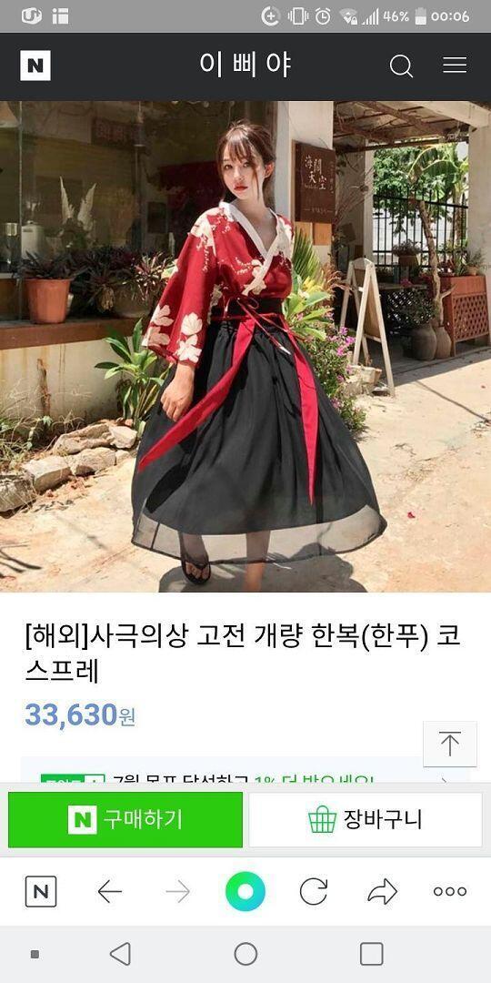 한푸! 진짜 맘에 들었던 한푸는 18일 도착 예정이라..... 못사....