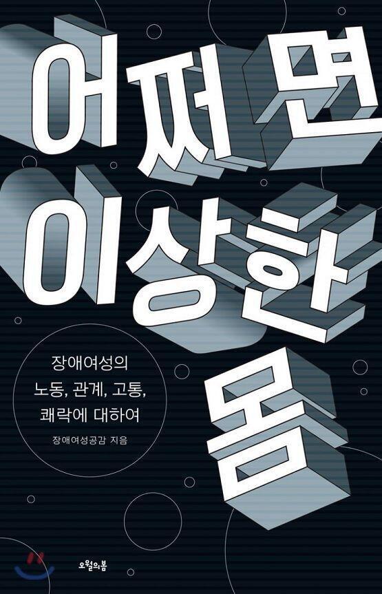 이거인거야.나 나름 멘탈 강한 편인데 손이 덜덜 떨리더라고.내용은 다르겠지 싶어서 책 아무부분이나 집어서 열었는데 그때 처음 본 내용이 하필 ‘
