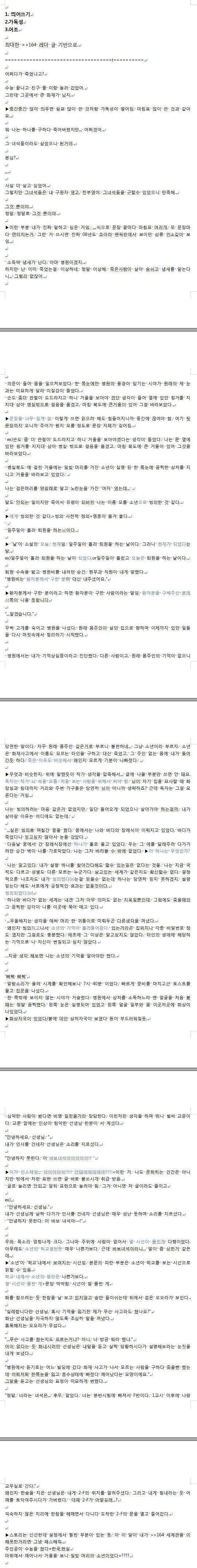 >>164 진짜 나 할일없는 티난다......ㅋㅋ....