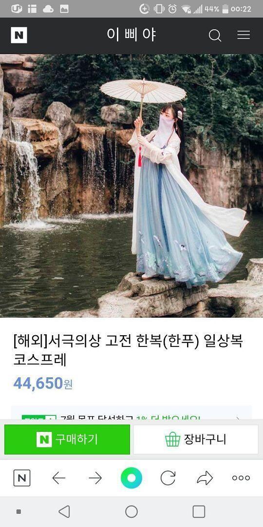 한푸! 진짜 맘에 들었던 한푸는 18일 도착 예정이라..... 못사....