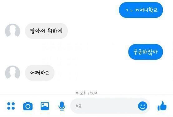 근데 내가 페메로 소개받은애 이쁘냐 하니까 이쁘다하고 어디학교냐하니까 이러면서 안알려주던데 이건또 뭐지....내가 너무 사소한거에 의미부여하는건