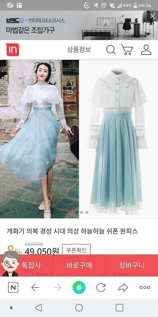 개화기 의상
