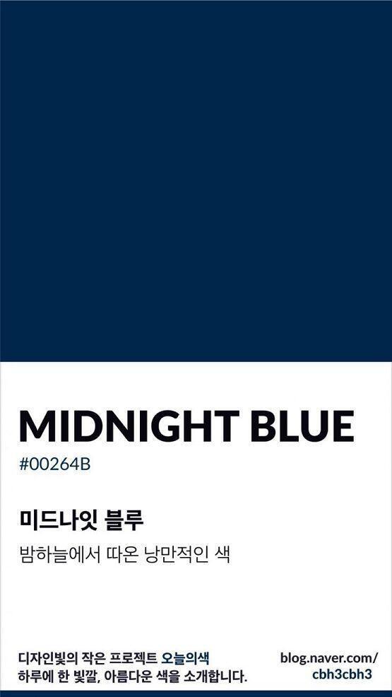 Chateau grey,dawn blue,citadel,midnight blue,sparkling grapes! 다 팬톤색이라 한국어로 어떻게