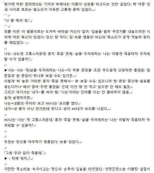 >>112 문법같은건 좋고 띄어쓰기 잘못된거 고치면 될듯