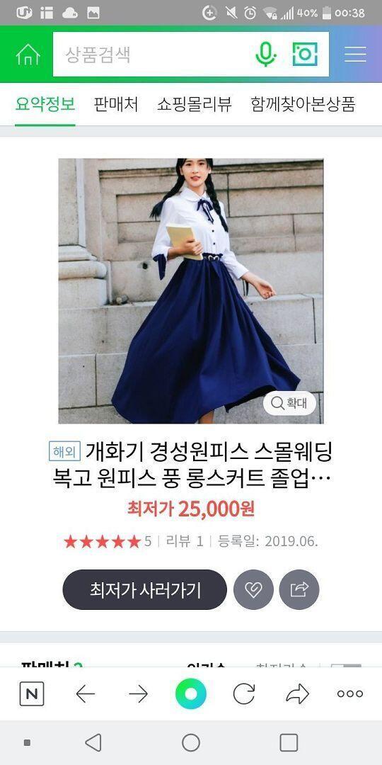 개화기 의상