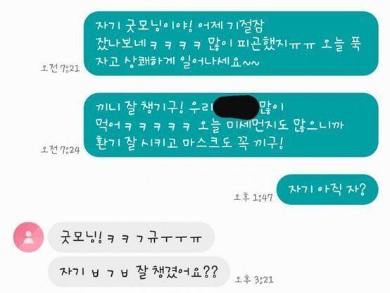 하... 진짜 연락하기 지침ㅋㅋㅋㅋㅋ