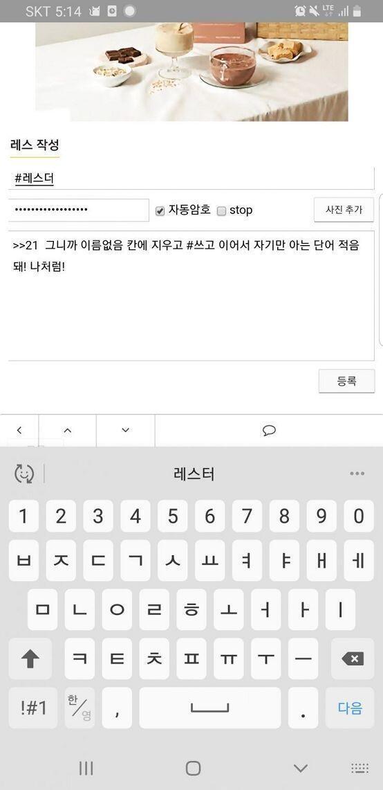 >>21 그니까 이름없음 칸에 지우고 #쓰고 이어서 자기만 아는 단어 적음 돼! 이미지에 있는 것처럼!