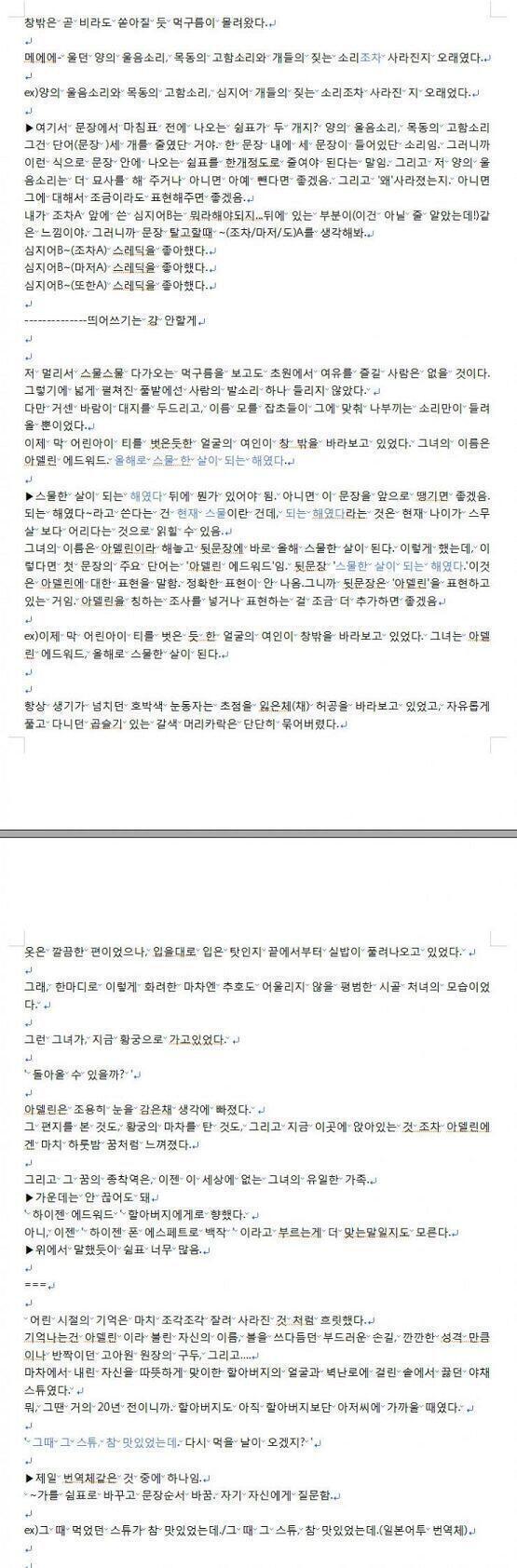 >>163 난 단어랑 문맥쪽으로 비판만 할게 -------------------------------------------------------