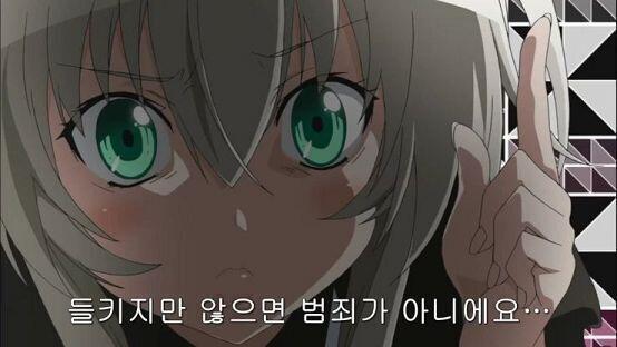 들키지만 않으면 범죄가 아니에요.....