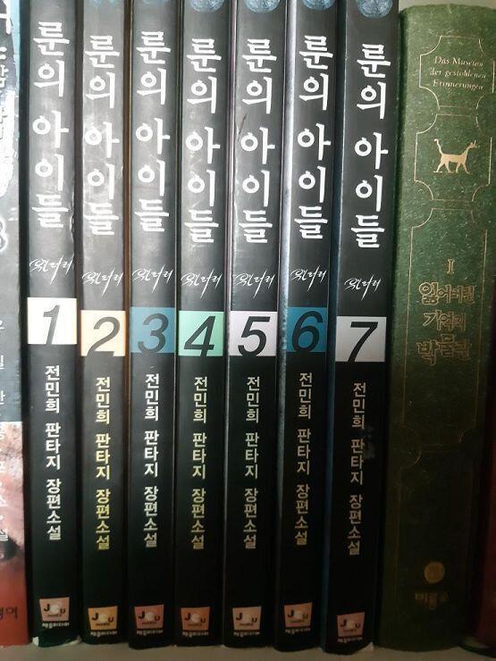 엇 원터러 개정판 나왔구나 책 너무 이쁘다ㅠㅠㅠ 나는 옛날에 헌책방에서 구버전 전 권을 발견해서 누가 살가봐 얼른 사버렸다