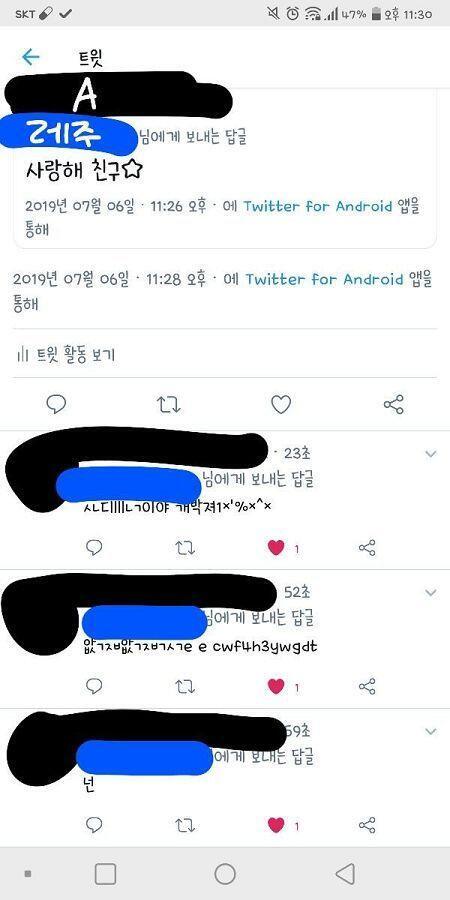 결국 스레주는 모든짓을 혼자다했고 A는 빡쳤다고 한다