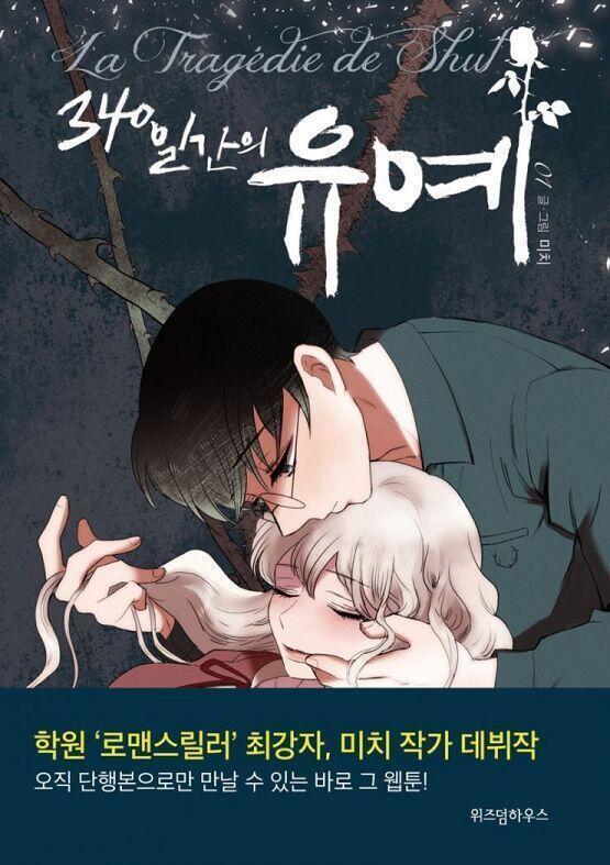 와 이고 개쩐다......친구가 단행본 어렵게 구했다고 빌렸는데 진짜 추천!!
