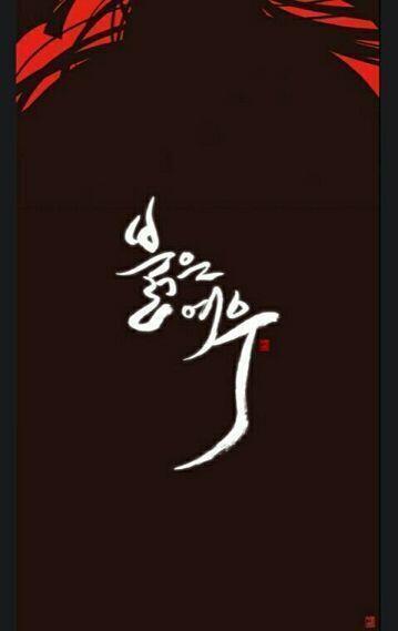 저번 집착 스레에서 붉은 여우가 뭐지 하고 봤는데 완전 내 취향☆☆☆☆☆ 단행본이 3권밖에 나오지 않았다는 말에 눈물....ㅠ
