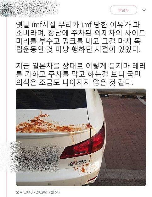 불매도 좀 상식적으로 하자..