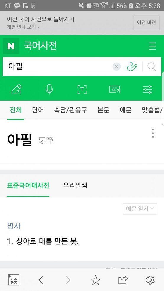 아필