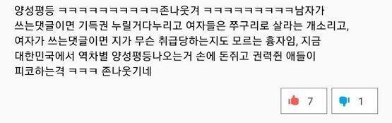 흉자래 ㅋㅋㅋㅋㅋㅋㅋㅋㅋ 같은 여자한체 할말이 그거 밖에없나