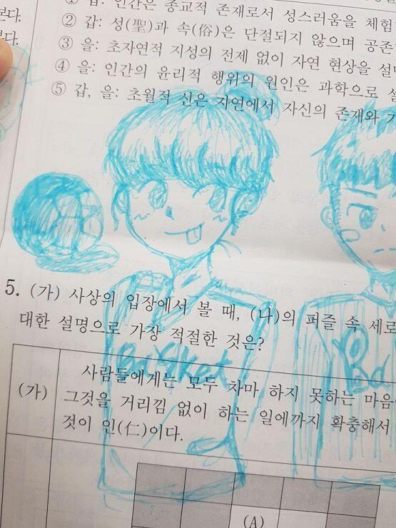 모의고사 시험지낙서