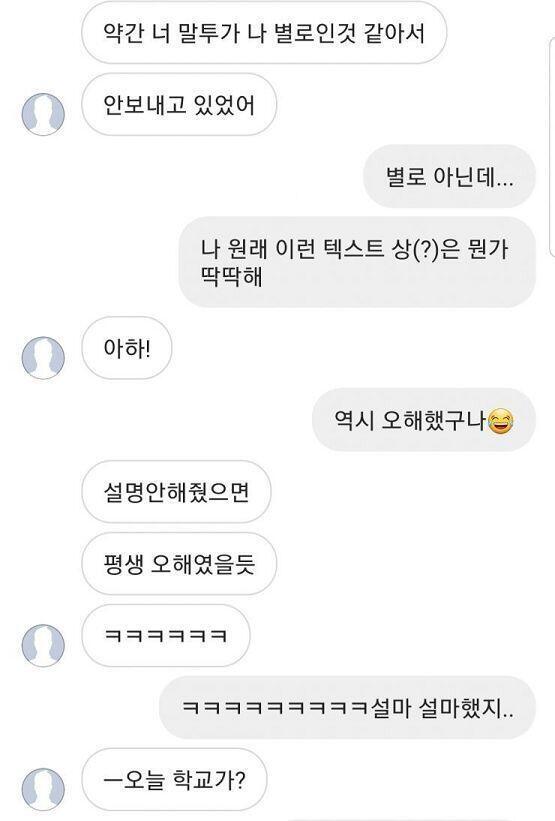 그리고 자연스러운 대화가 이어졌어