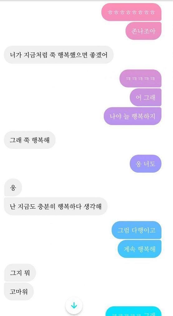 그리고 이건 저 페메 끝나고 좀 있다가 또 한거야