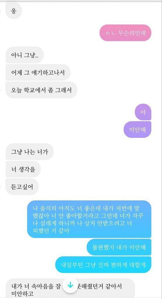 첫번째 사진에 가린 사람 이름이 내가 걔 앞에서 좋아했던 척 한 사람들이야...