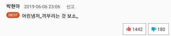 미친년 ㅋㅋㅋㅋㅋㅋㅋㅋㅋ 내가 저래서 페미니즘 웹툰 댓글창은 네버 안열어 화장지우는 남자 오늘 편 배뎃인데 저게 왜 배뎃이냐 독자수준 그대로 배