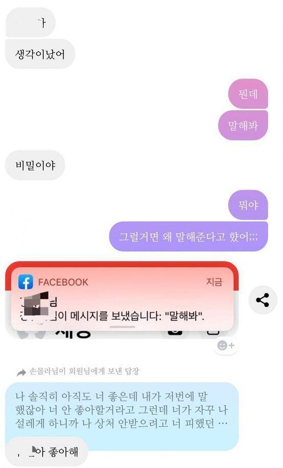 >>18 좋아한다는데 진심인지는 모르겠어