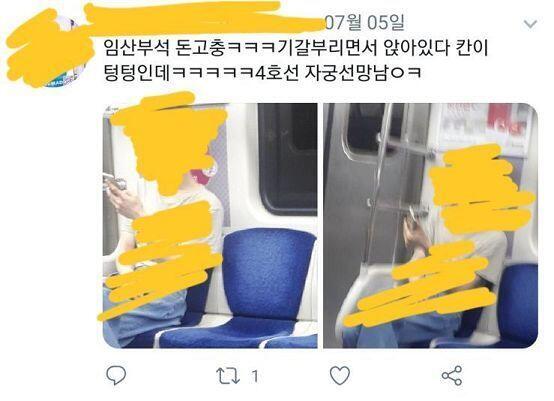 얘넨 가면 갈수록 이젠 선을 넘는 구나 대놓도 얼굴 내놓고 임산부석에 앉은 남자 공개적으로 피해준다 진짜 극혐