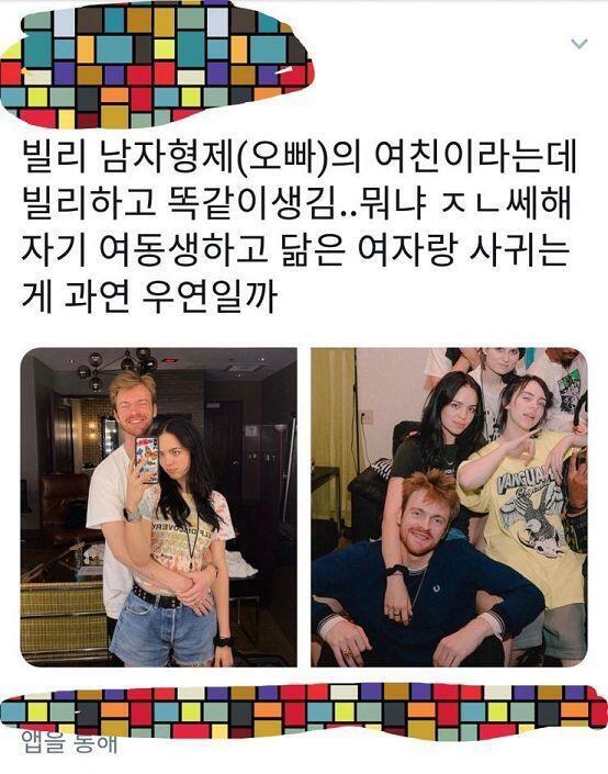 3명 어렸을 때부터 친했던 사이고 거의 가족이나 다름없음 '여자친구가 여동생이랑 닮아서' 사귀는 거 아니냐는 늬앙스 역겹고