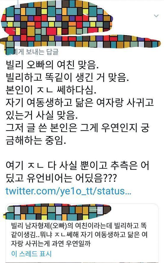 >>442과는 다른 사람인데 너무 바보같아서 캡처함 저게 그저 궁금해하는 거라기엔 말만 의문형이지 거의 확신인데ㅋㅋㅋㅋㅋㅋㅋㅋ