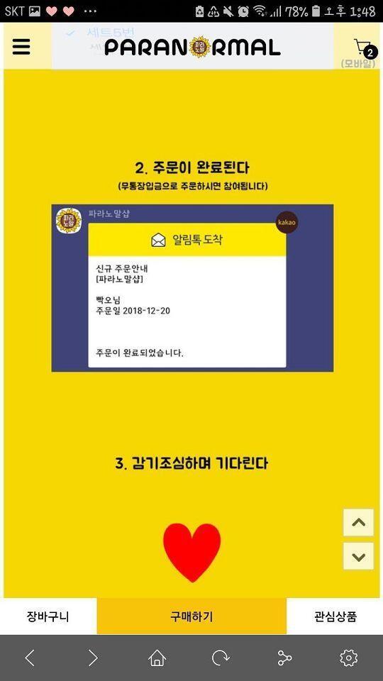 이거 사진을 보면 보다시피 주문이 안나와있어..