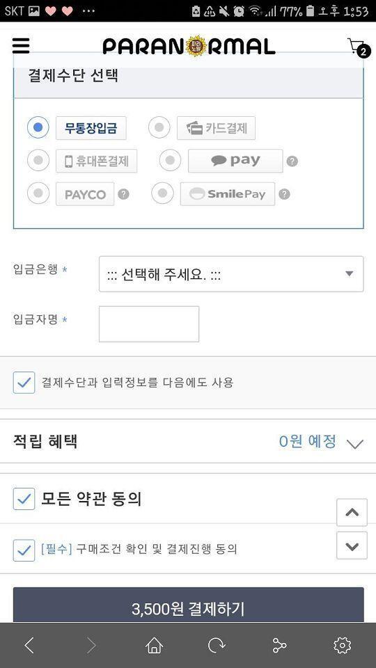 이거 사진을 보면 보다시피 주문이 안나와있어..