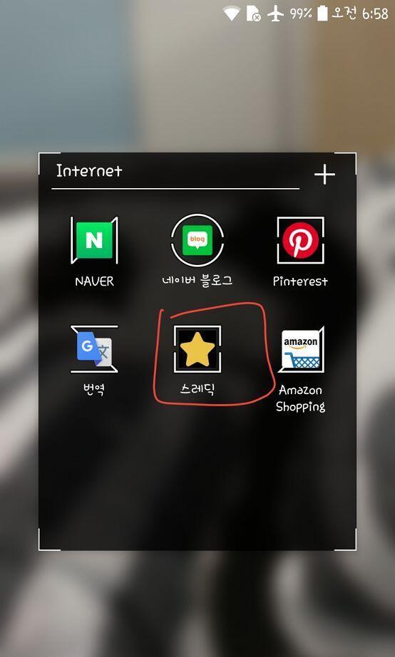 아이폰에는 없고, 안드로이드에만 있엉.
