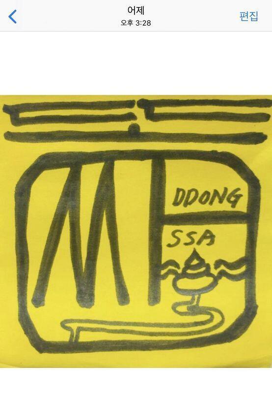 작년에도 척추마취 후 덩을 오래 못눠서 고생했는데 올해도 역시나 덩을 못누고 있었어...수술 후 담날 누길래 헉! 했지만 시바 이후로 한번도 덩